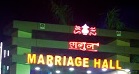 Sagun marriage hall - Logo