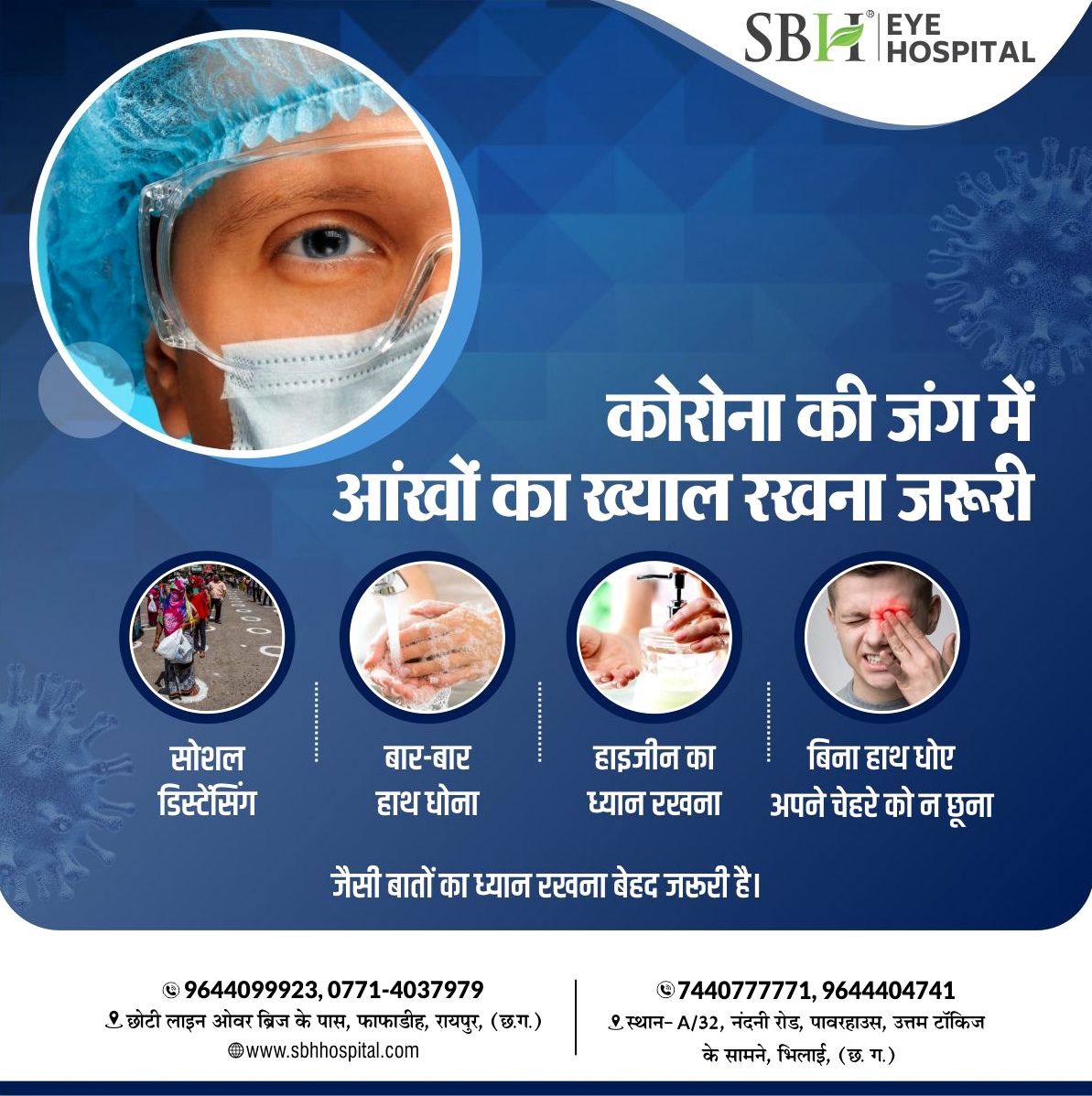 Sai Baba Eye Hospital|Dentists|Medical Services