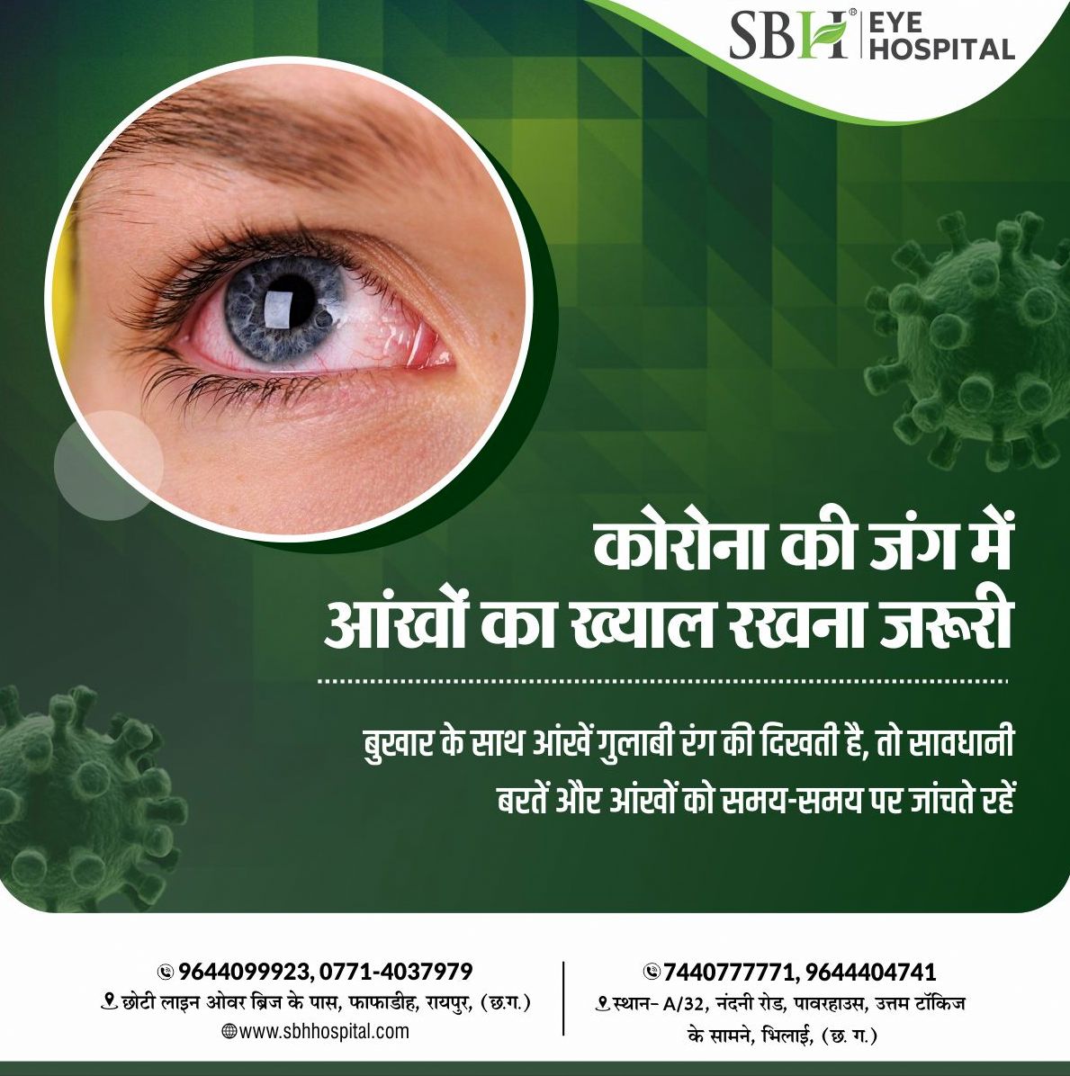 Sai Baba Eye Hospital|Clinics|Medical Services