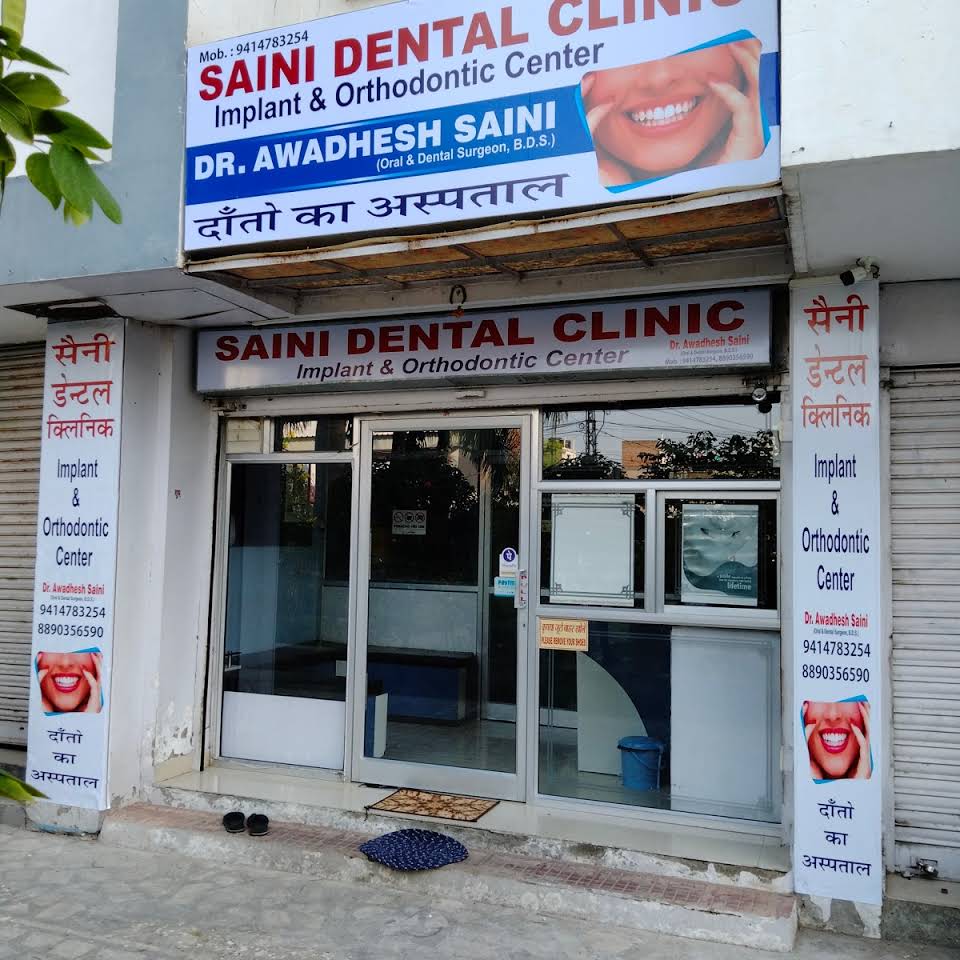 Saini Dental Clinic - Logo