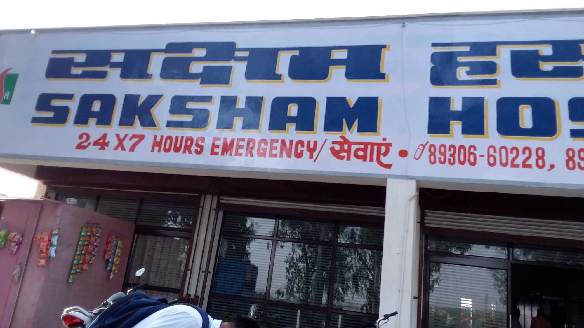 Saksham Hospital - Logo