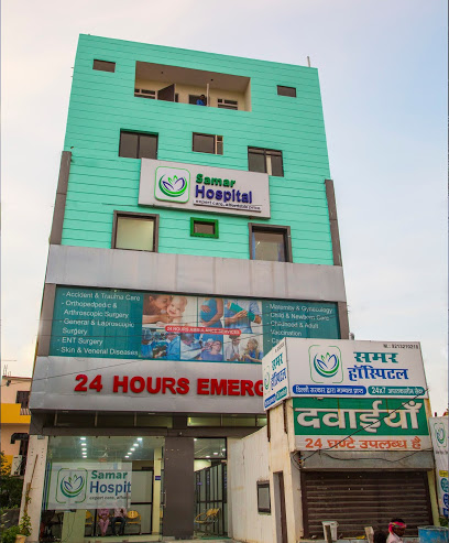 Samar Hospital|Diagnostic centre|Medical Services