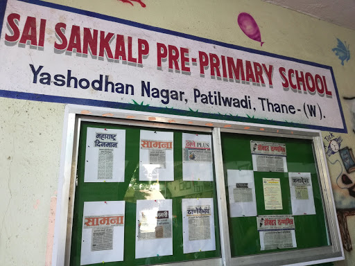 Sankalp English School Education | Schools