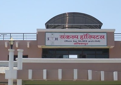 Sankalp Hospital Logo