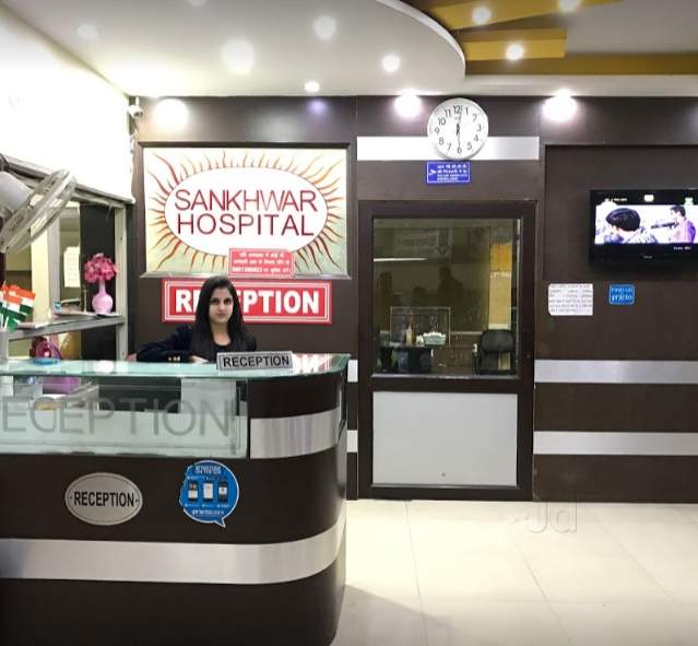 Sankhwar Hospital Logo