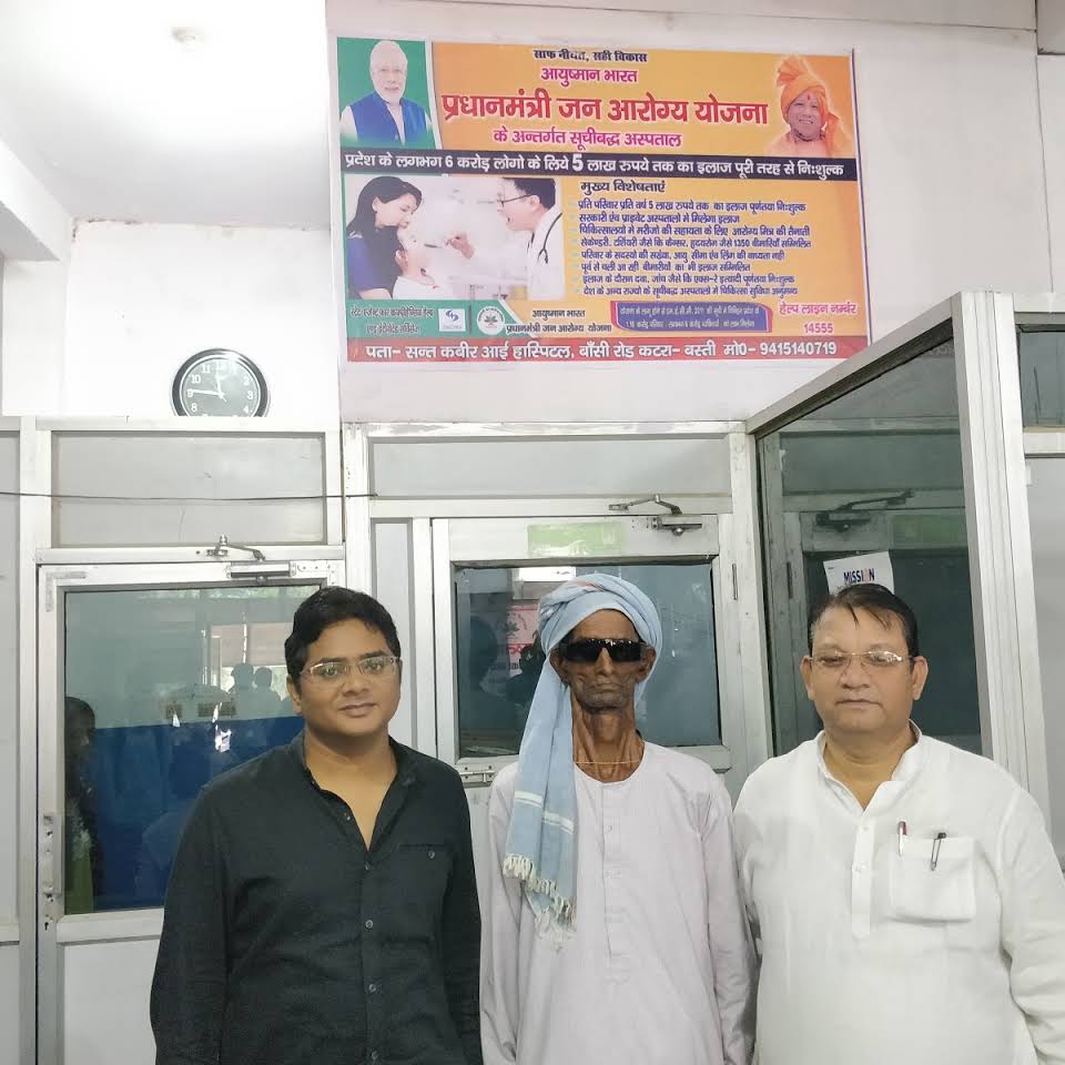 Sant Kabir Eye Hospital Medical Services | Hospitals