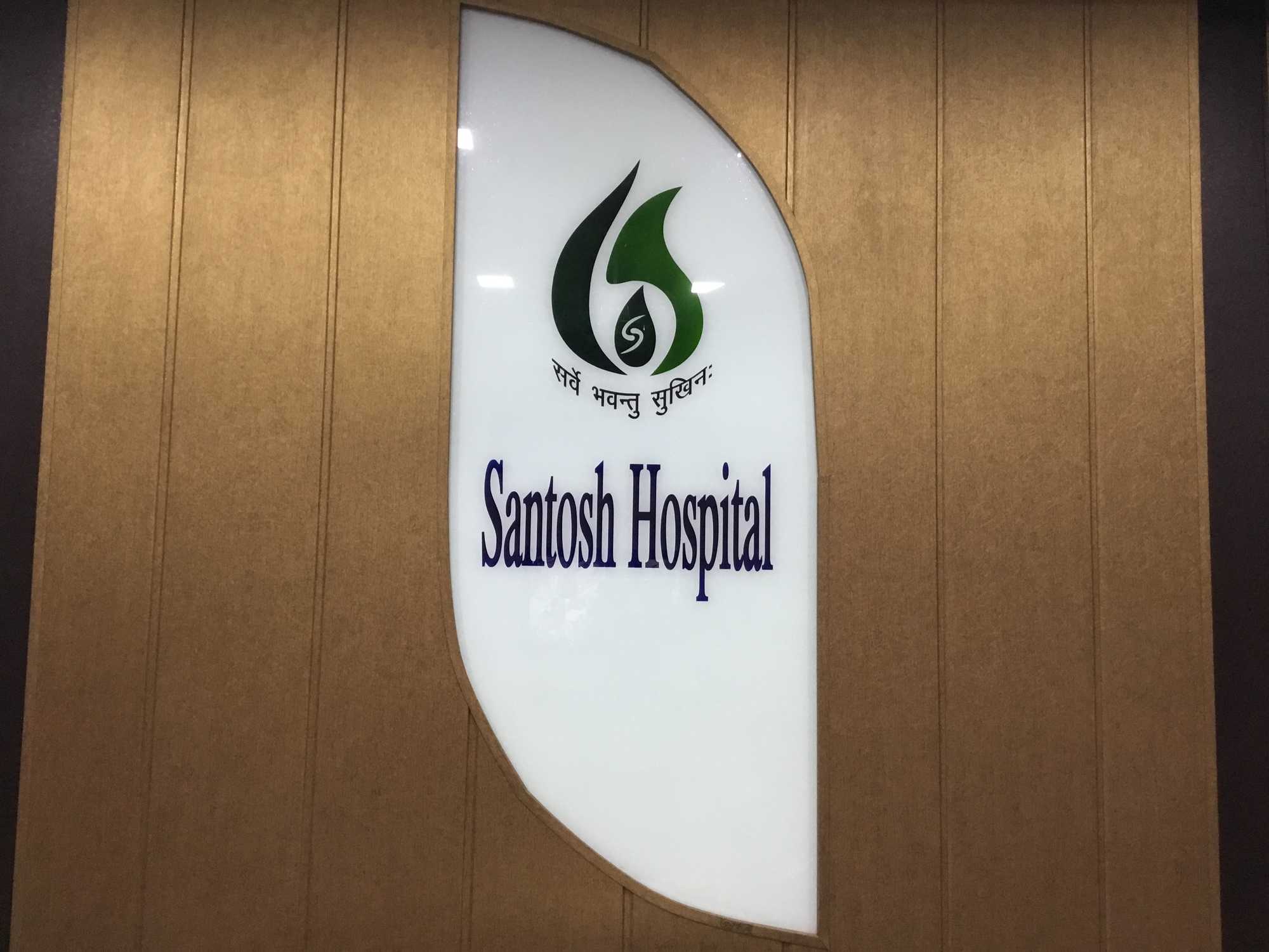 Santosh Hospital - Logo