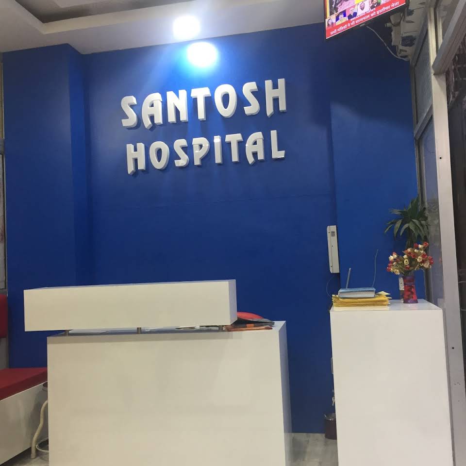 Santosh Hospital Logo