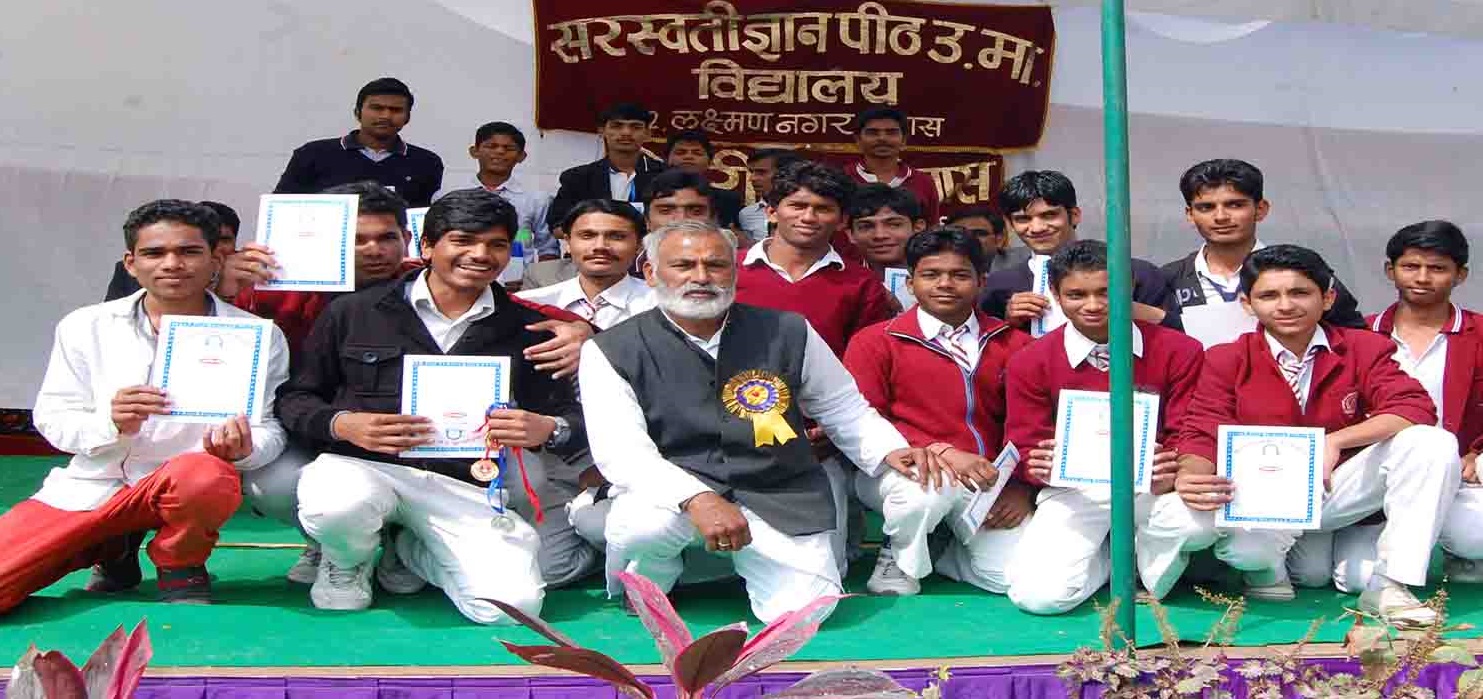 Saraswati Gyan Peeth Higher Secondary School Education | Schools