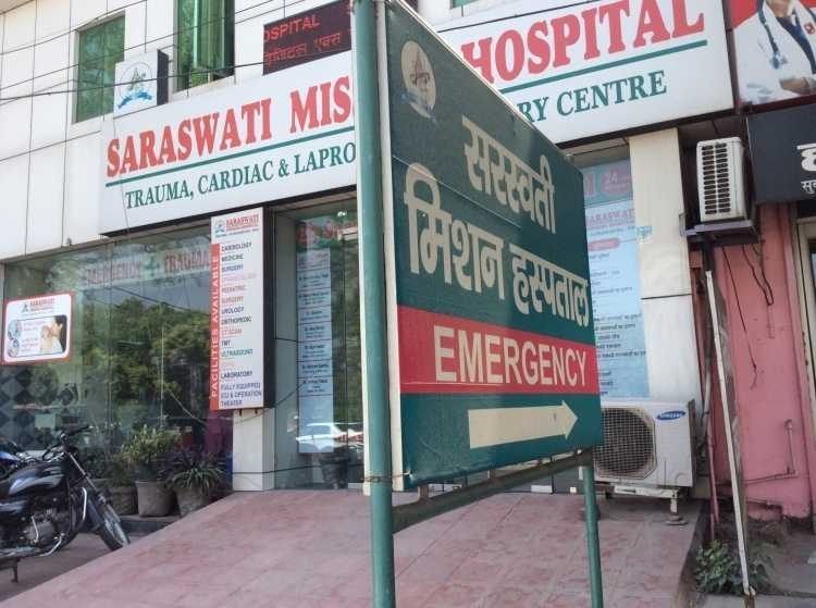 Saraswati Mission Hospital Kurukshetra Hospitals 004