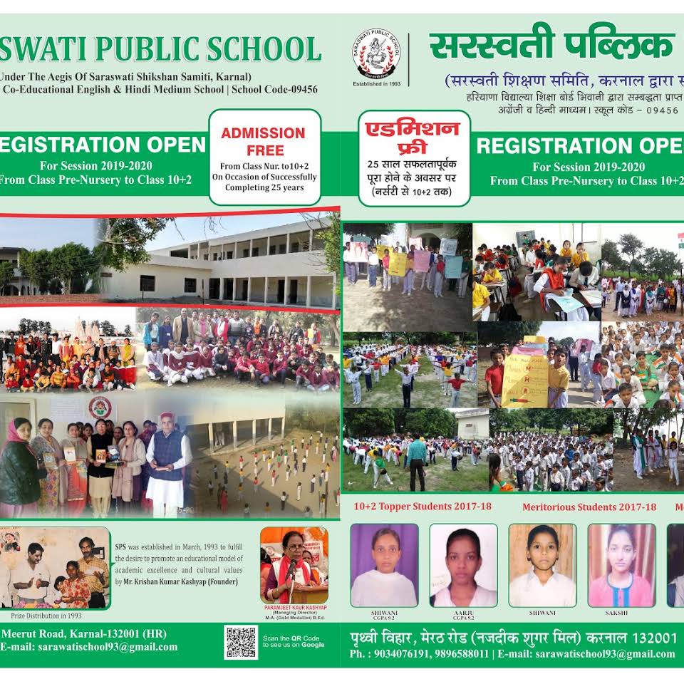 Saraswati Public School Logo