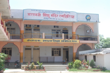 Saraswati Shishu Mandir Ramjhiriya|Schools|Education