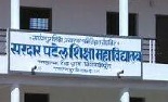 SardarVallabh Bhai Patel Shiksha Mahavidyalaya Logo