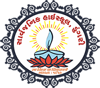 Sarvajanik High School - Logo