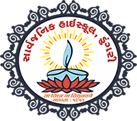 Sarvajanik High School Logo