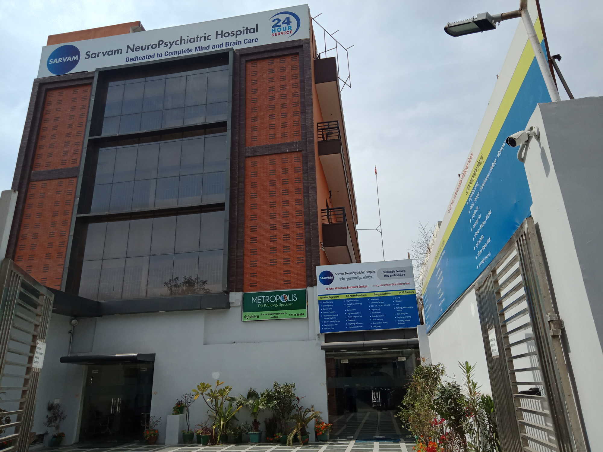 Sarvam Neuropsychiatric Hospital Shahdara Hospitals 01