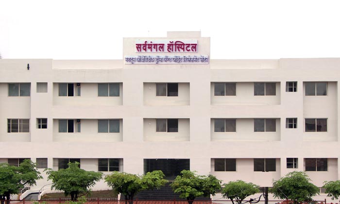 Sarvamangal Hospital Medical Services | Hospitals