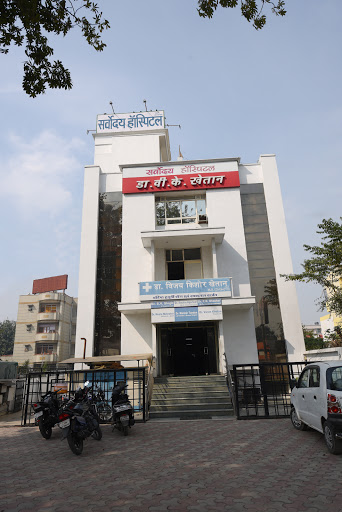 Sarvodaya Hospital|Clinics|Medical Services