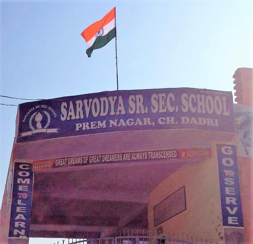 Sarvodya Sr. Sec. School Logo