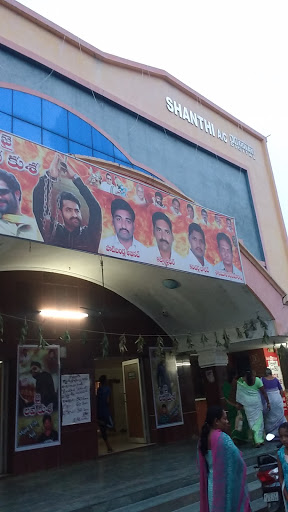 Shanthi Theatre Entertainment | Movie Theater