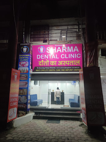 Sharma Dental Clinic Logo