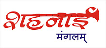 Shehnai Mangalam Logo