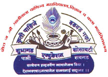 SHETH J N PALIWALA COLLEGE Logo