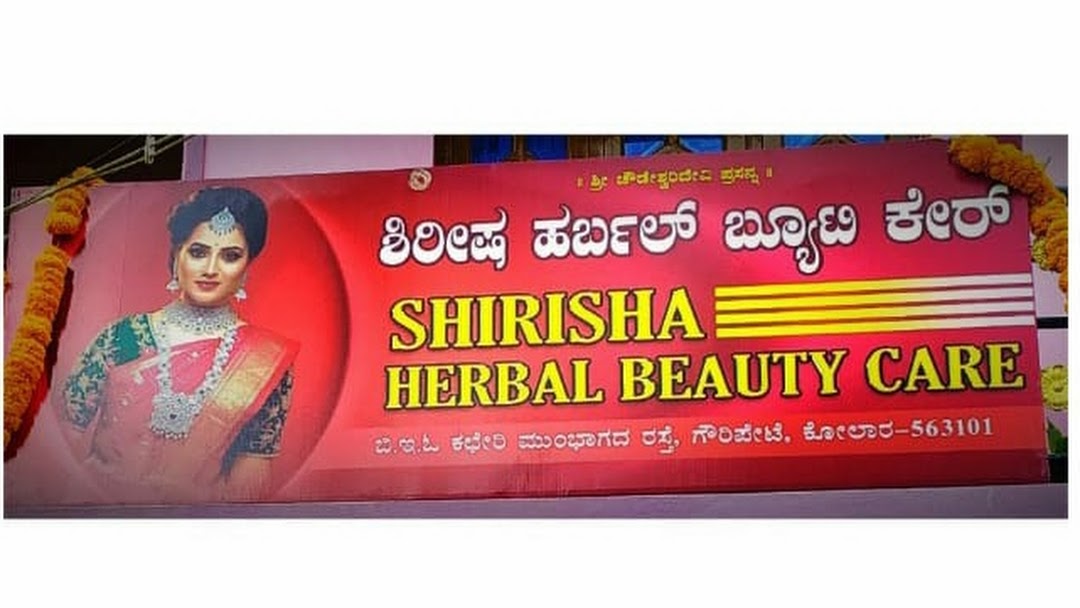 Shirisha Herbal Beauty Care - Logo