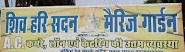 Shiv Hari Sadan Marriage Garden Logo