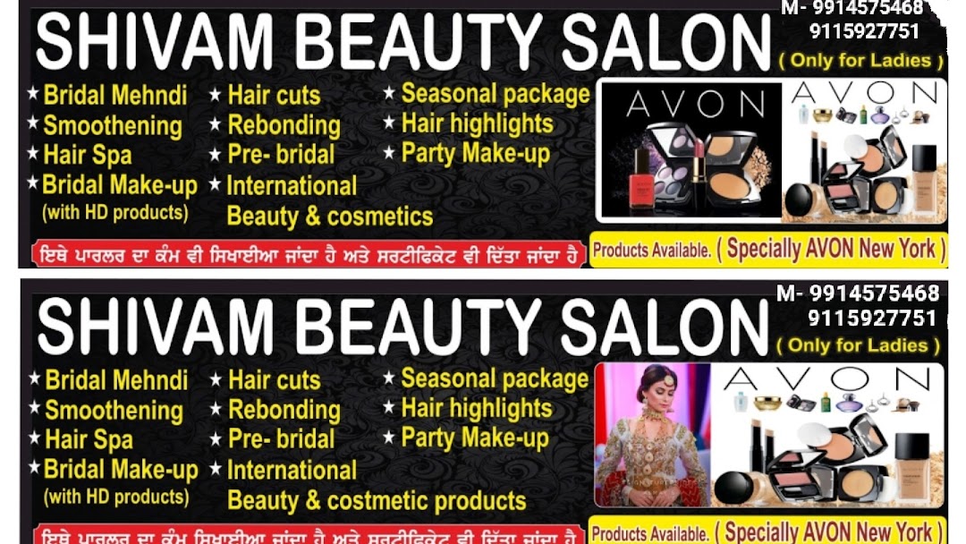 Shivam Beauty Salon Logo