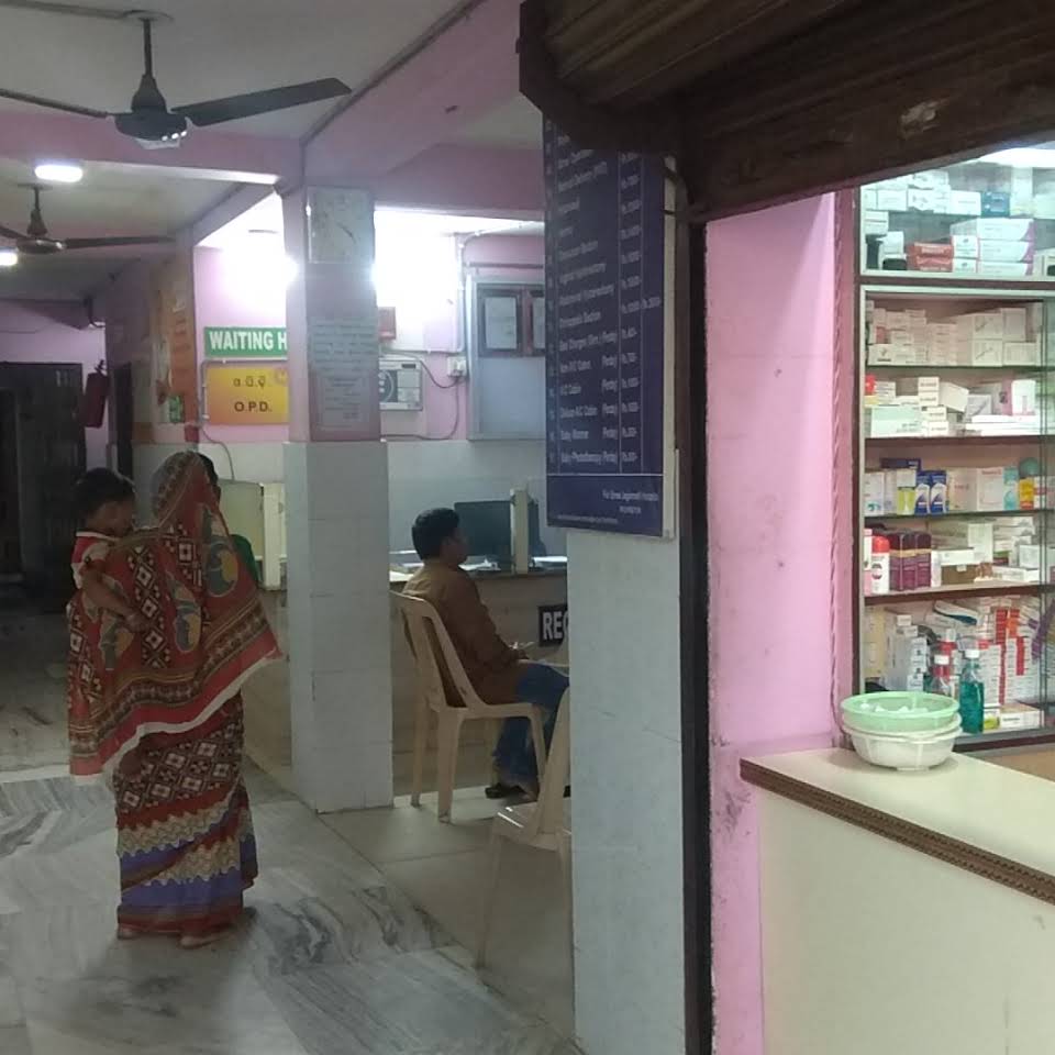 Shree Jagannath Hospital Medical Services | Hospitals