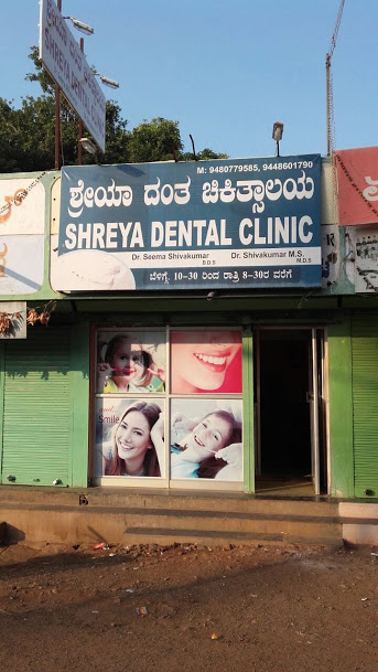 Shreya Dental Clinic Logo