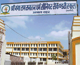 Shri G.R.S.D Senior Secondary School|Schools|Education