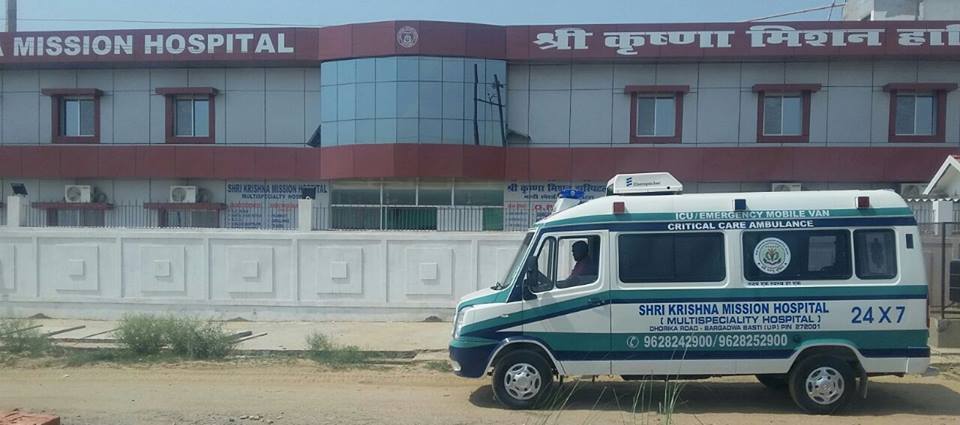 Shri Krishna Mission Hospital Medical Services | Hospitals