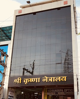 Shri Krishna Netralaya Logo