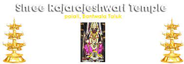 Shri Kshetra Raajarajeshwari Temple Logo