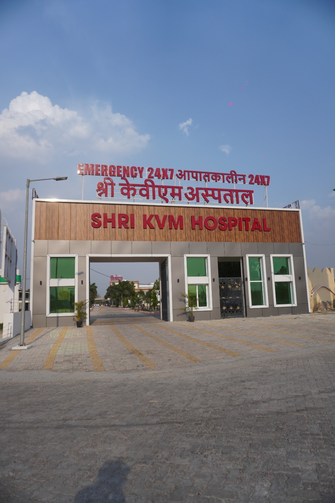 Shri KVM Super Speciality Hospital |Hospital|Medical Services
