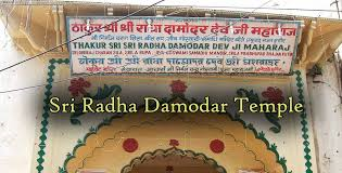 Shri Radha Damodarji Temple Logo