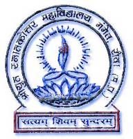 Shriyut Mahavidyalay - Logo