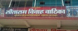 Sitaram Vivah Vatika - Logo