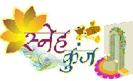 Snehkunj Garden - Logo