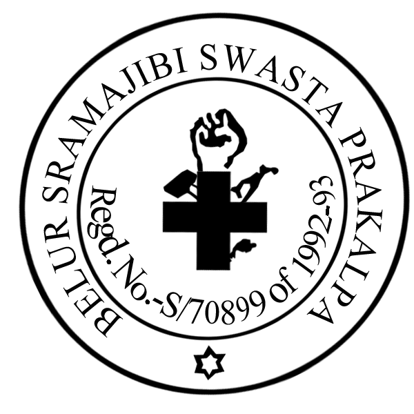 Sramajibi Hospital - Logo