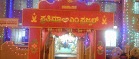 Sri Gayathri Kalayana Mantapa Logo