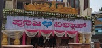 Sri Jagadguru Renukacharya - Logo