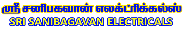 Sri Sanibagavan Electricals - Leading Multi Brand AC Repair Center - Logo