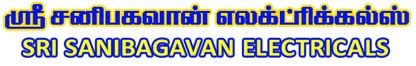 Sri Sanibagavan Electricals - Leading Multi Brand AC Repair Center Logo