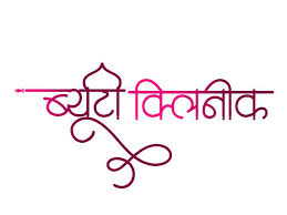 Sri Vinaya Beauty Parlour & Spa - Logo