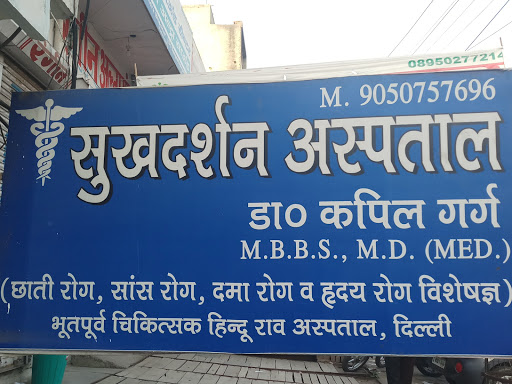 Sukhdarshan Hospital|Clinics|Medical Services