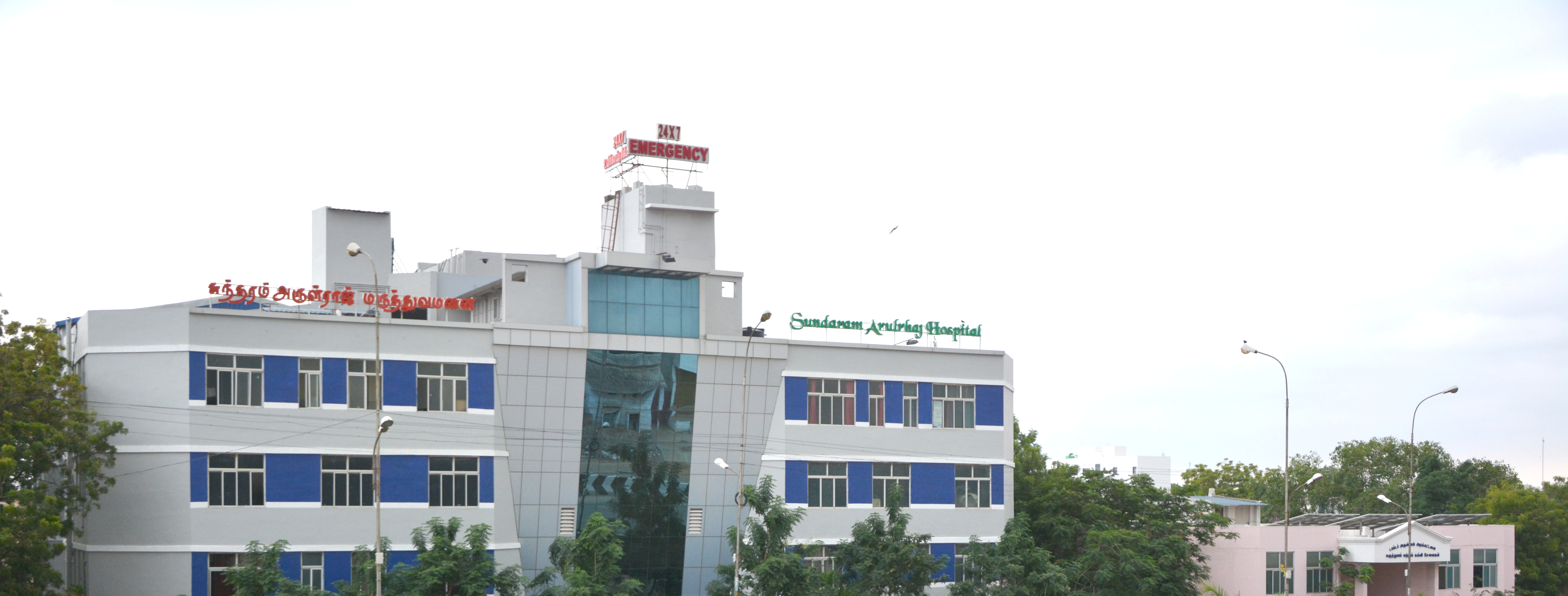 Sundaram Arulraj Hospitals Medical Services | Hospitals