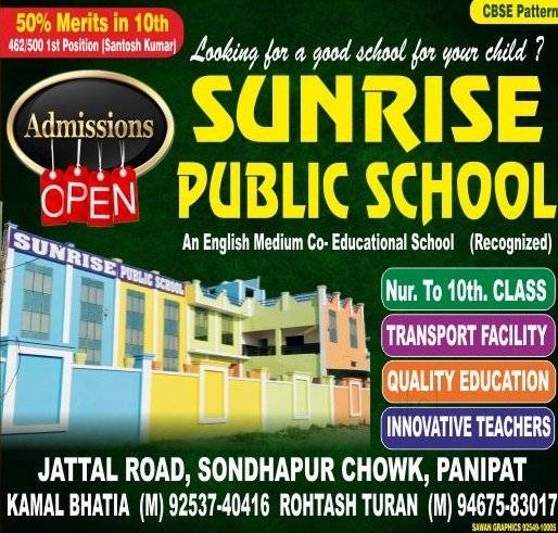 Sunrise Public School Panipat Schools 03